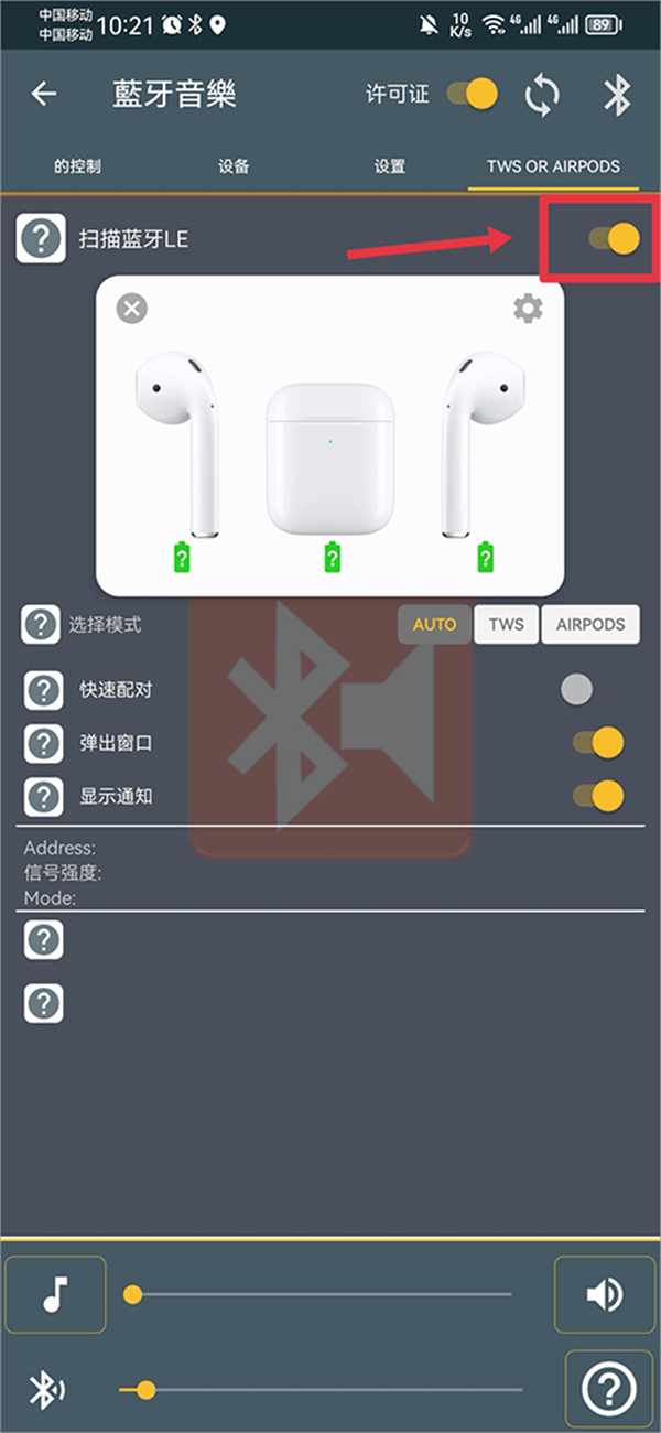 Bluetooth Music(蓝牙音乐)