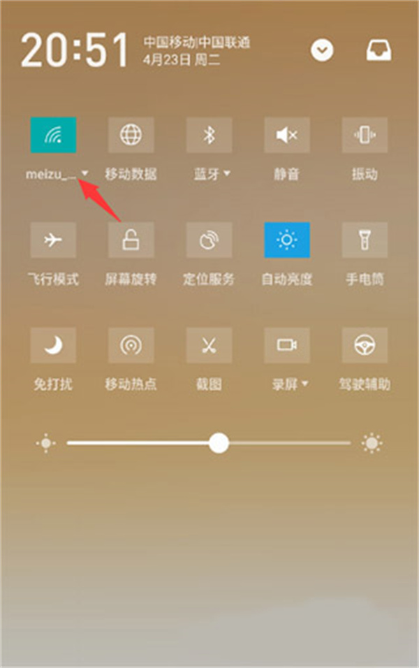 WiFi密码查看器