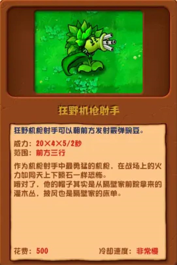 植物大战僵尸杂交版