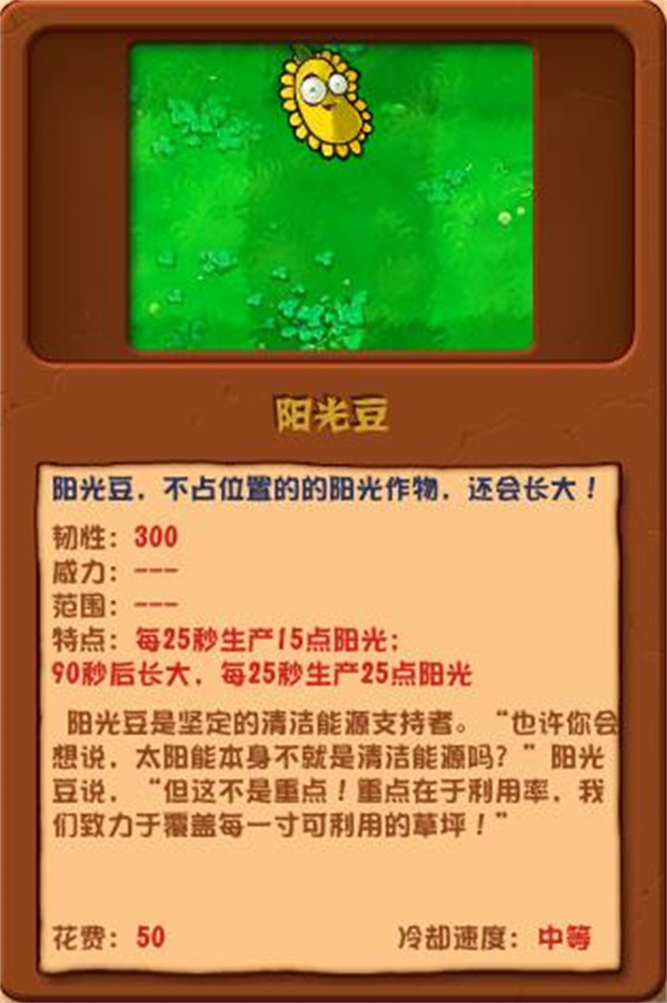 植物大战僵尸杂交版