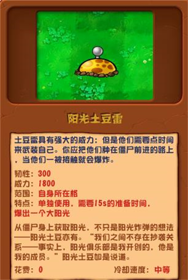 植物大战僵尸杂交版