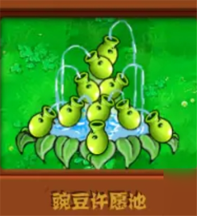 pvz杂交版