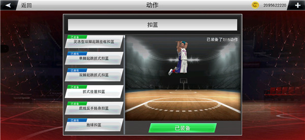 NBA2K20豪华存档版