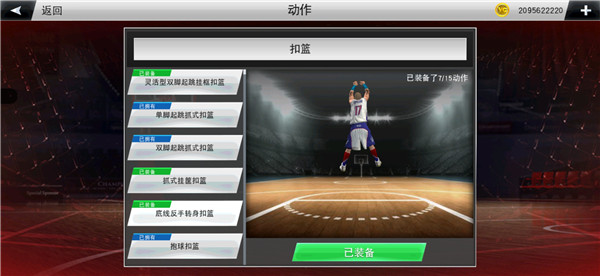 NBA2K20豪华存档版