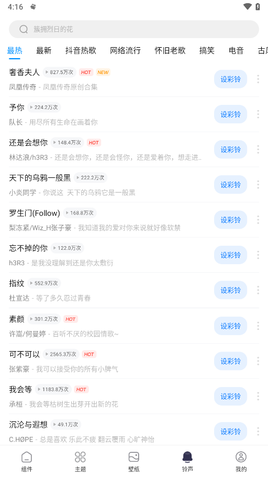 万能小组件TopWidgets