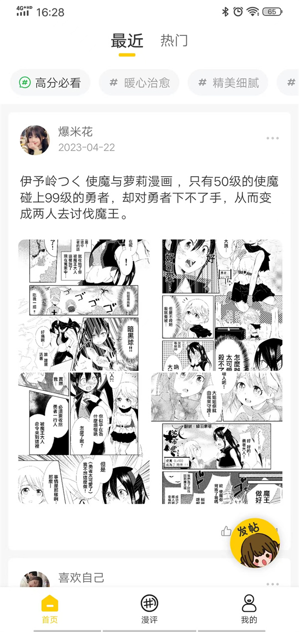 玉米漫画