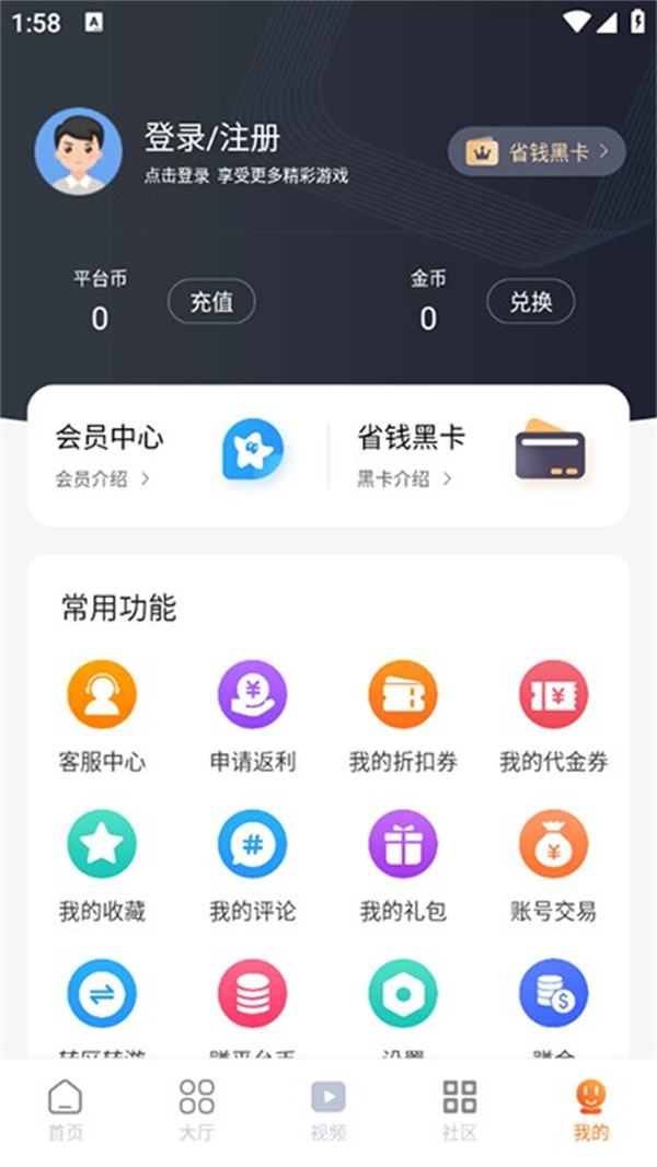 超玩游戏盒