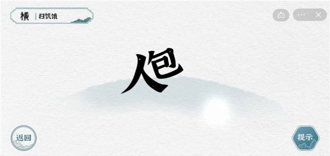 一字一句最新版
