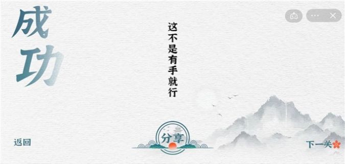 一字一句最新版