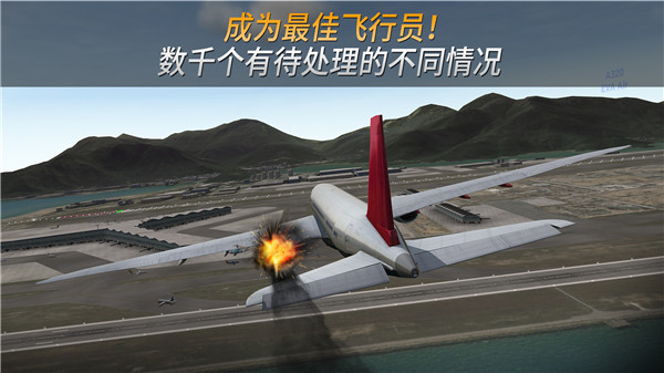 航空公司指挥官