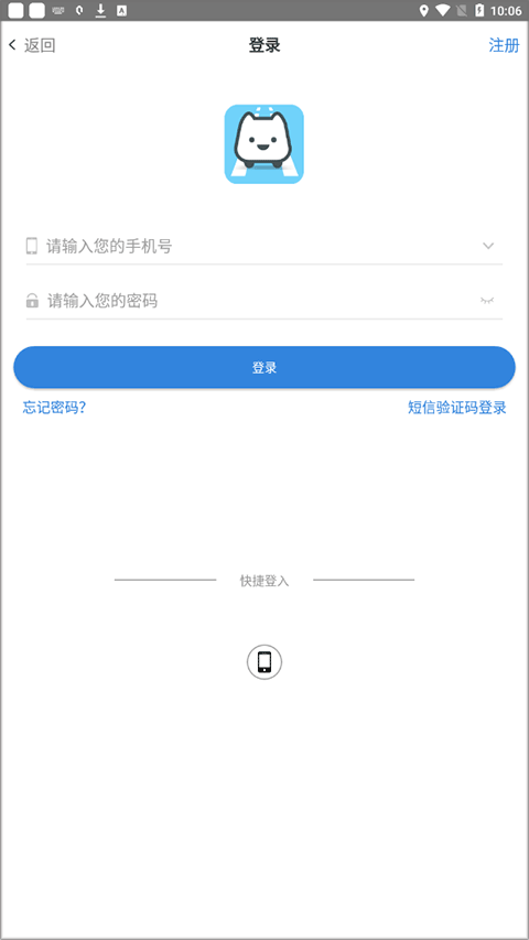 智轨通