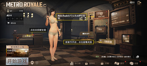 pubg地铁逃生国际服