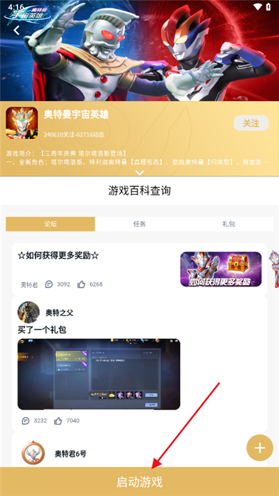 乐社区app