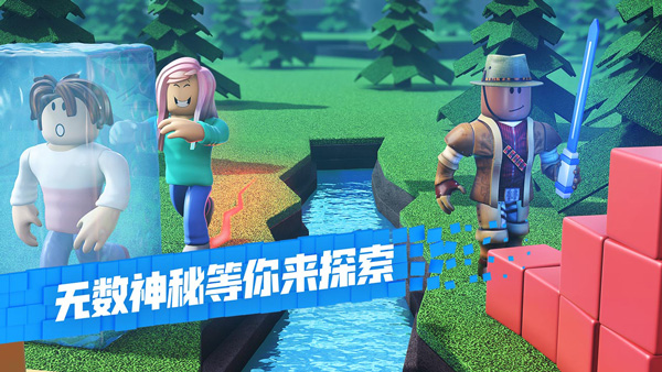 罗布乐思Roblox国际版