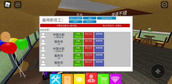 罗布乐思Roblox国际版