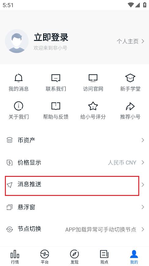 非小号最新行情官网