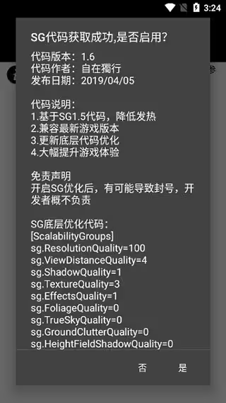 pubgtool和平精英画质助手