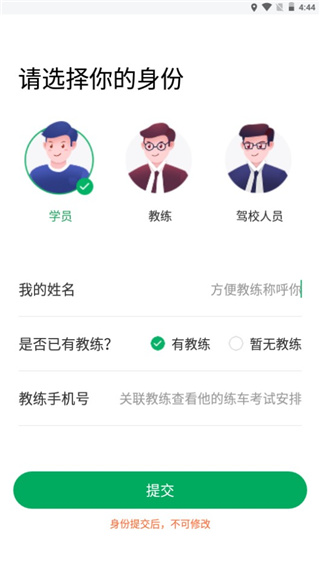 超级教练