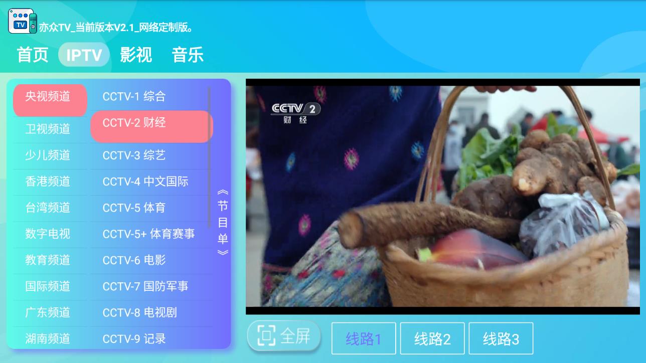 亦众TV