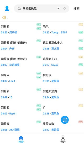 歌词适配最新版