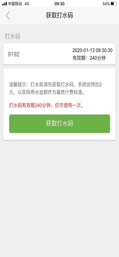 诚善智能云