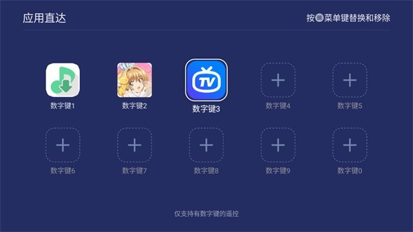 乐家桌面tv版