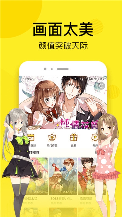 七毛免费漫画app