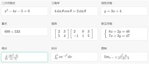 微软数学