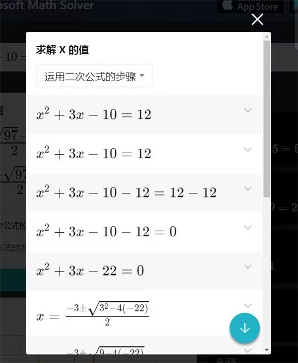 微软数学