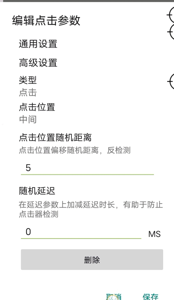 樱花校园模拟器2024中文版