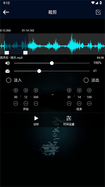 音频提取器