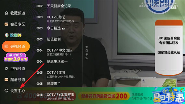 飞沙TV