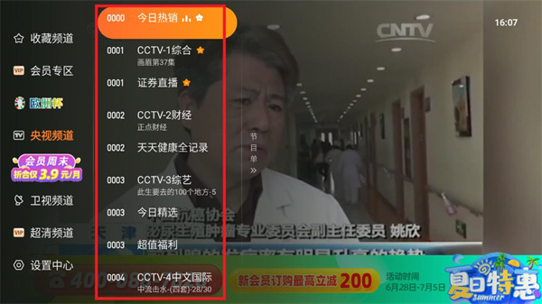 飞沙TV