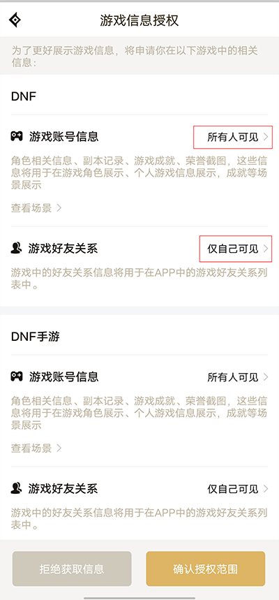 DNF助手