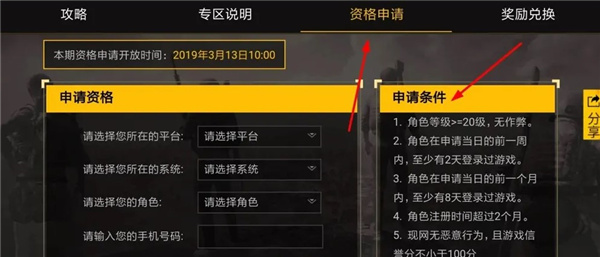 PUBG测试服