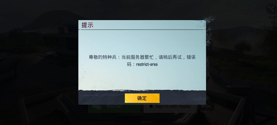 绝地求生深海秘境