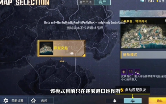 pubg深海秘境