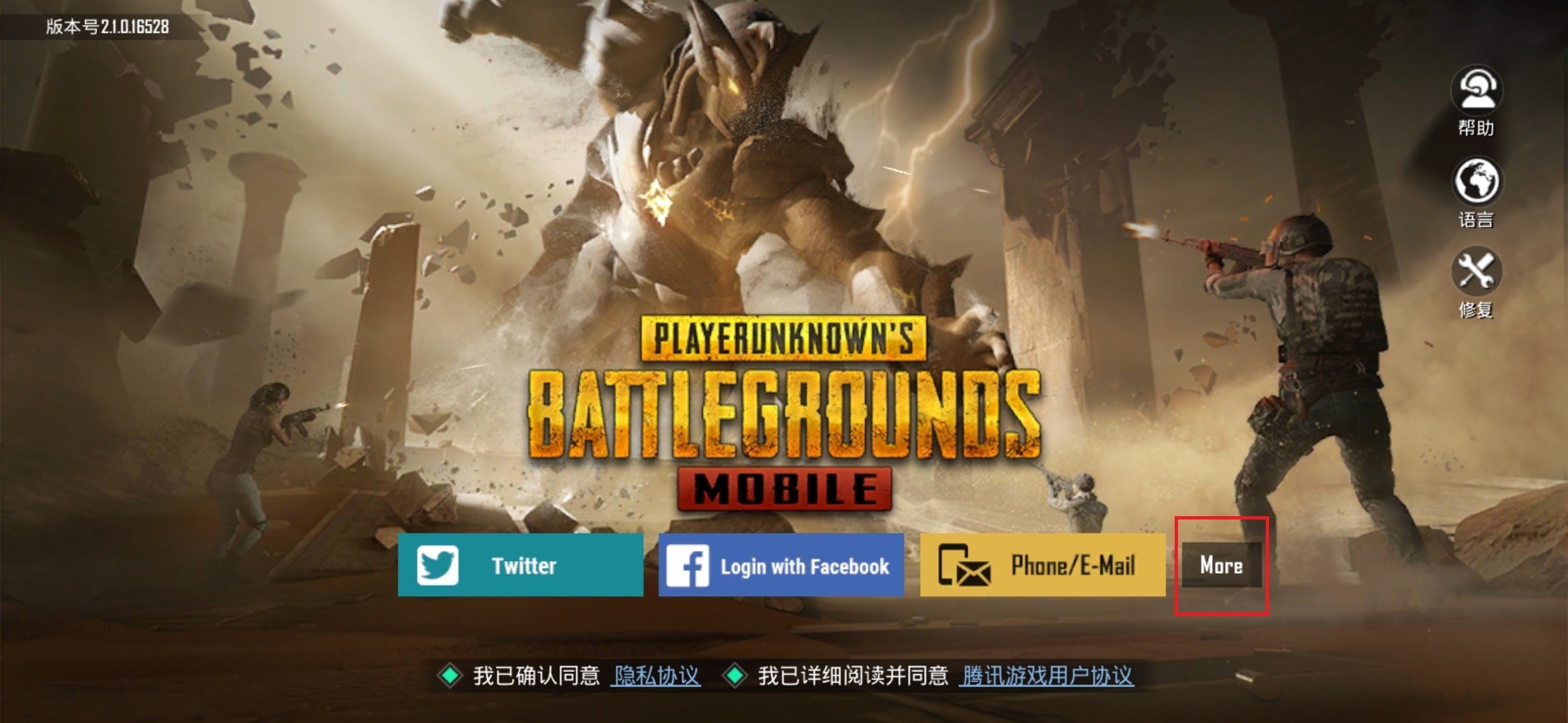 pubg全球服3.3.0