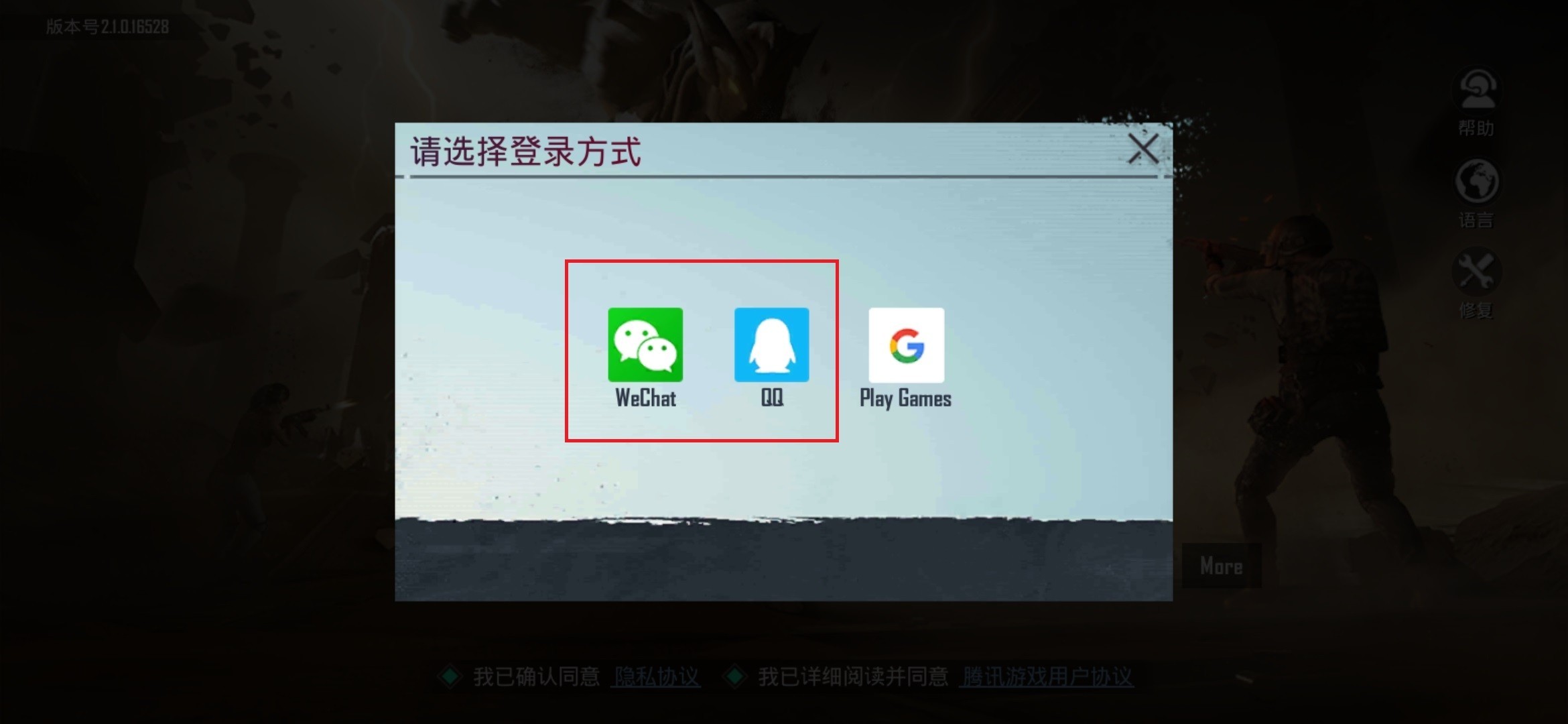 pubg全球服3.3.0