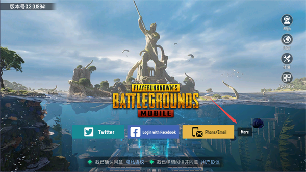 PUBG移动版