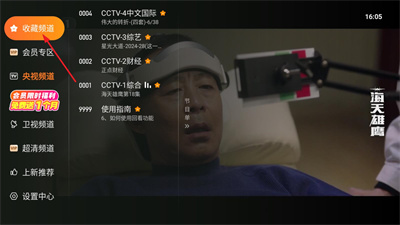 飞沙电视TV