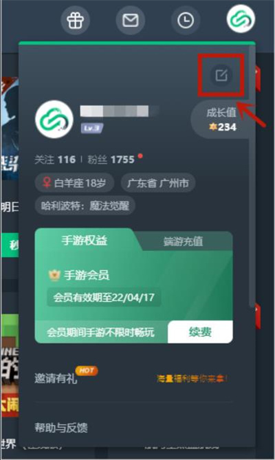 网易云游戏