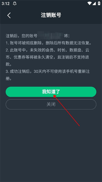 网易云游戏