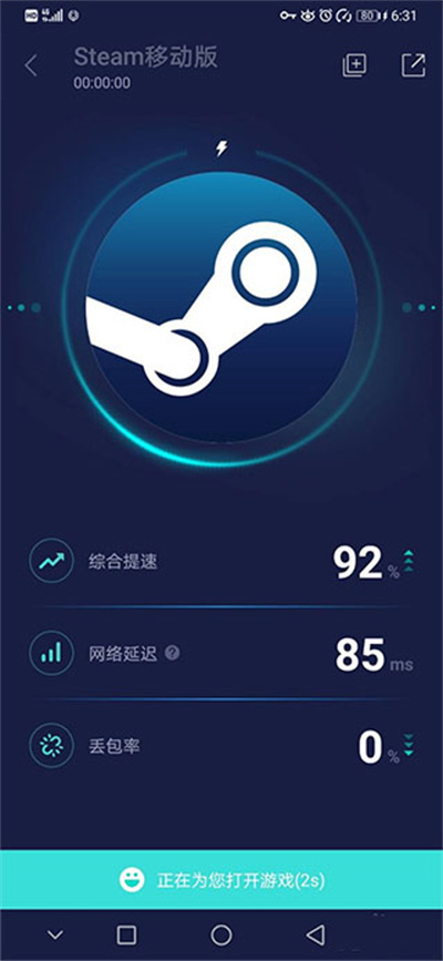 steam手机版