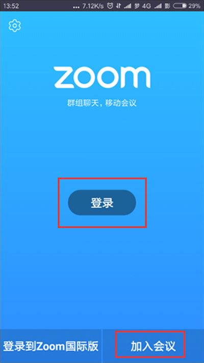 zoom视频会议