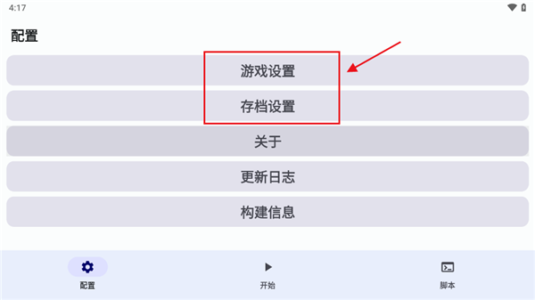 植物大战僵尸黑西游版