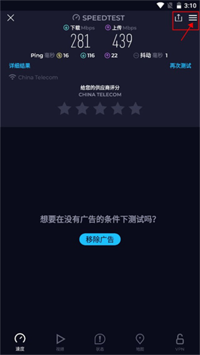 speedtest