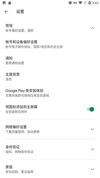 google服务框架