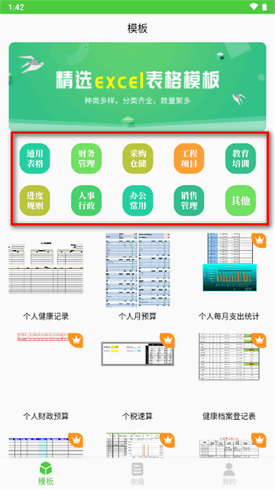 表格制作