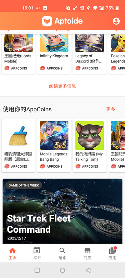 Aptoide